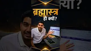 Thumbnail: ब्रह्मास्त्र ही क्यों?🤔 #rohitsirgk #apnipadhai #rajasthangk