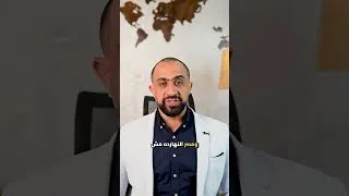 Thumbnail: وقت الحروب هو أكتر وقت مناسب تدخل فيه سوق جديد 🤝🏻