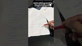 Thumbnail: ഓണം അടിച്ചു പൊളിച്ച് ടീച്ചേർസ് ഇപ്പോൾ 😂 #reels #teacherlife #teacher #oanam