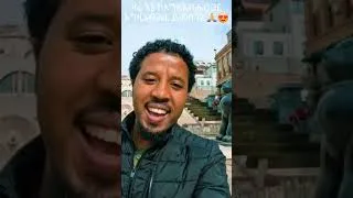 Thumbnail: ትላንት እና ዛሬ