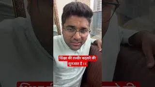 Thumbnail: 🔥Dhamendra Pradhan Resignation- शिक्षा की तस्वीर बदलने की शुरुआत हो गई है #shorts #abhinaysharma