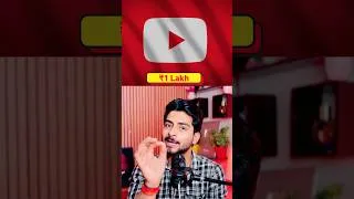 Thumbnail: How many days will it take to Earn ₹1Lakh  From Youtube #shorts
