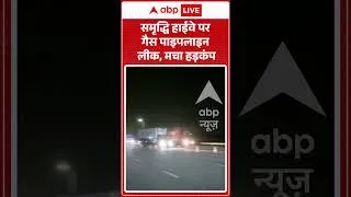 Thumbnail: Viral Video  : समृद्धि हाईवे पर गैस पाइपलाइन लीक, मचा हड़कंप | #viral #ytshorts