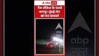 Thumbnail: Viral Video : गैस लीकेज के चलते नागपुर मुंबई लेन का रूट डायवर्ट | #viral #ytshorts