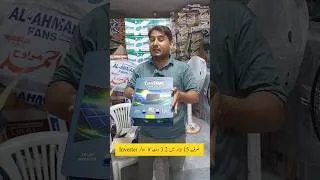 Thumbnail: Solar Inverter 3.2 Sirf Rs 15000 mein