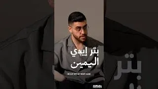 Thumbnail: Trailer | #ABtalks Untold Stories with Saleh Hamdan | Story 22 | مع صالح حمدان (فتى الزرقاء)