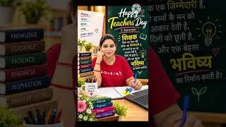 Thumbnail: #accountingmasterclass #teachersday #poojasingh