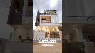 Thumbnail: 👆सिर्फ़ 139 Gaj में ऐसा घर बनाना नामुमकिन है