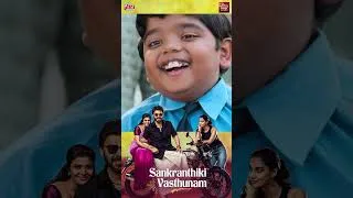 Thumbnail: #blockbuster #premiere of #SankranthikiVasthunnam on February 4 #victoryvenkatesh @UltraMovieParlour