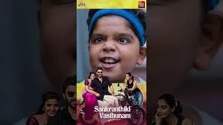 Thumbnail: #comingsoon #Worldwide #premiere of #SankranthikiVasthunnam on #February4th #victoryvenkatesh