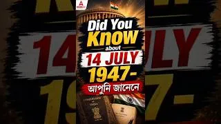 Thumbnail: Did You Know 14 July 1947 #historyfacts #assam #assamese #gk #viral #shorts