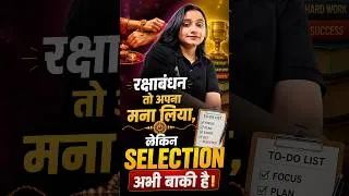 Thumbnail: रक्षाबंधन मना लिया, अब Selection की तैयारी! 🔥 #Motivation #Study #Selection #Shorts