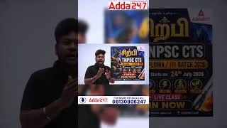 Thumbnail: TNPSC CTS 2026 | Diploma & ITI | சிற்பி | New Batch Announcement | Arunan