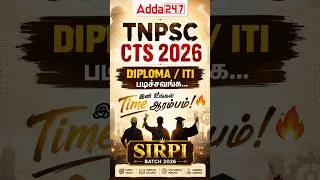 Thumbnail: TNPSC CTS 2026 "Diploma / ITI படிச்சவங்க… இனி உங்கள் Time ஆரம்பம்!" 🔥 | Sirpi Batch 2026 #cts #tnpsc