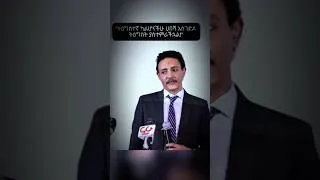 Thumbnail: ትዕግስትን ተማሩ! | Master the Art of Patience!
