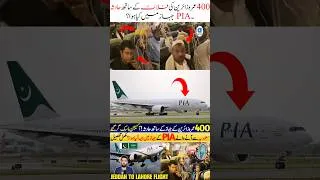 Thumbnail: PIA Flight From Jeddah to Lahore