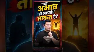 Thumbnail: 🔥 क्या अभाव ही आपकी ताकत है? 💪 | Study Motivation #SuccessMindset