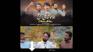 Thumbnail: 2024 New Shina Kalam   #adsgb #ytshorts