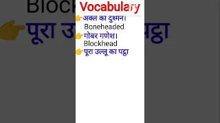 Thumbnail: Advanced English Vocabulary l #English # englishvocabulary # #spokenenglish #englishlearningclass