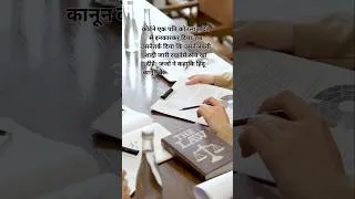Thumbnail: #shortsfeed #shorts #yt #youtube #ytshorts #yt #divorce #highcourt #law
