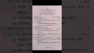 Thumbnail: B.A 1st year Education 1st question paper 2023
