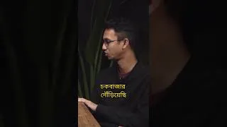 Thumbnail: ✅চাকরির পাশাপাশি Business চালনো সম্ভব?🔥📈 #business #jobs #money #success #ecommerce #catlover #cat