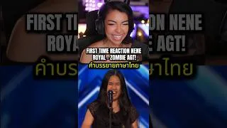 Thumbnail: NENE ROYAL - ZOMBIE AUDITON AGT REACTION!! ❤️ This was so special! #neneroyal #agt #zombie