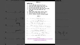 Thumbnail: लघुलेखन/अभ्यास 39/ Marathi Shorthand inamdar-karnik book