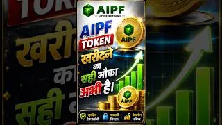 Thumbnail: AIPF Token 🪙 खरीदने का सही मौका है #aipf #aipfcoin #cryptocurrency #shorts #short #aipfcommunity