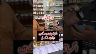 Thumbnail: Different organic oils review