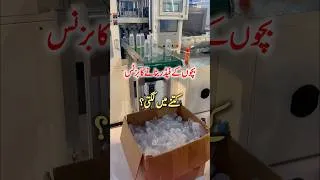 Thumbnail: Feeders making machines | plastic manufacturing machine