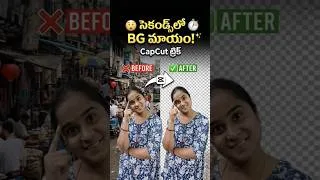 Thumbnail: One Click Background Remove 😱 CapCut Trick #capcut #bgremover #shorts