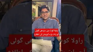 Thumbnail: Latest Situation in Rawalakot AJK #shorts #shortvideo #ajmaljami