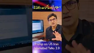 Thumbnail: Trump Drops BIG Hint on Iran Deal | Islamabad Talks Round 2 Coming? | Ajmal Jami #shorts