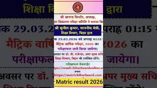 Thumbnail: Matric result 2026 #shorts #trendingshorts #class10thresult #bseb2026 #biharboard#trending #1million