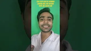 Thumbnail: Kya flop film ko dobara cinema hall me release kiya ja sakta hai #shorts #filmmakingtechniques