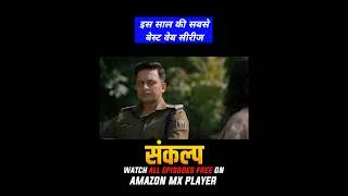 Thumbnail: The Best Indian Web Series Of This Year, Sankalp, Nana Patekar, Amazon  MX Player