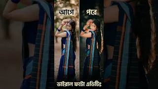 Thumbnail: New Trending Viral Photo Editing #shorts #photoediting #ai