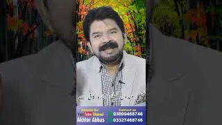 Thumbnail: Akhter Abbas video