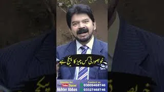 Thumbnail: Akhter Abbas video