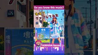 Thumbnail: Katamari Damacy – Lonely Rolling Star (2004) / 塊魂 | AKIRA8bit RAP Remix