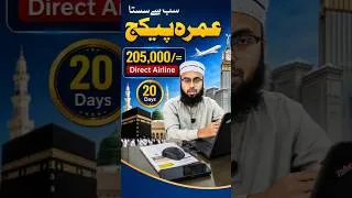 Thumbnail: Sab Se Best Umrah Package September 2026 | Cheap Umrah Packages