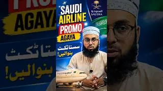 Thumbnail: Saudi Airline Promo Offer Available Now From Karachi October Aur November