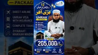 Thumbnail: 12 Rabi Ul Awal Offer Umrah Package With Direct Airline Just In 205,000/= Pkr