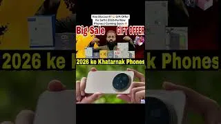 Thumbnail: 🎁 💝 🎁 gift offer and upcoming mobile phone 2026 best cemaras mobile phone 📱 Alharam mobile
