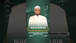 Thumbnail: Njia Za Kumjua Mtume Muhammad  S.A.W.