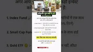 Thumbnail: इन्वेस्टमेंट शुरू कहाँ से करें? 🤔 3 Best Options for Beginners! | Investing in Hindi #shorts