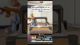 Thumbnail: شبيهه Apex Legend mobile  تعتبر lite