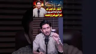 Thumbnail: BUDGET 2026-27 facts: #budget2026 #budget2026_27 #alimumtaz #shorts