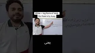 Thumbnail: While + Ing form